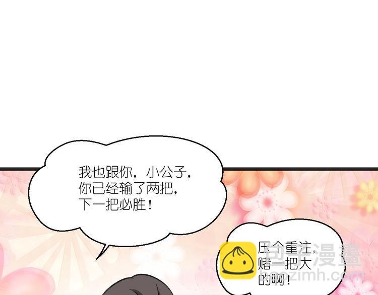第24话：真的很甜