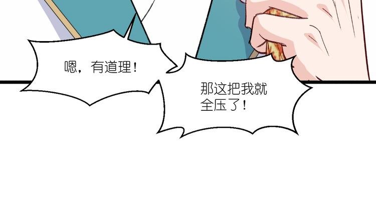 第24话：真的很甜
