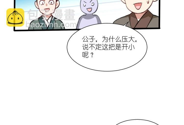第24话：真的很甜