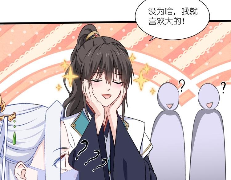 第24话：真的很甜