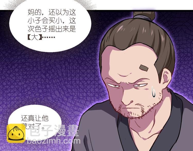 第24话：真的很甜