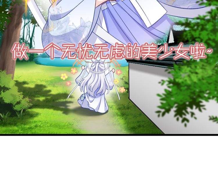 第25话：本王的小宠物