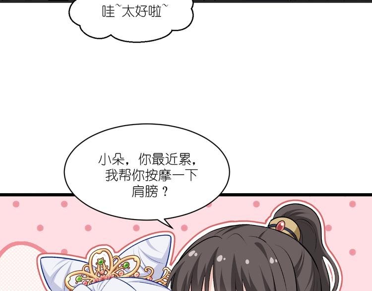 第25话：本王的小宠物