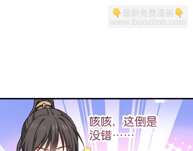 第27话：快进到上门提亲？