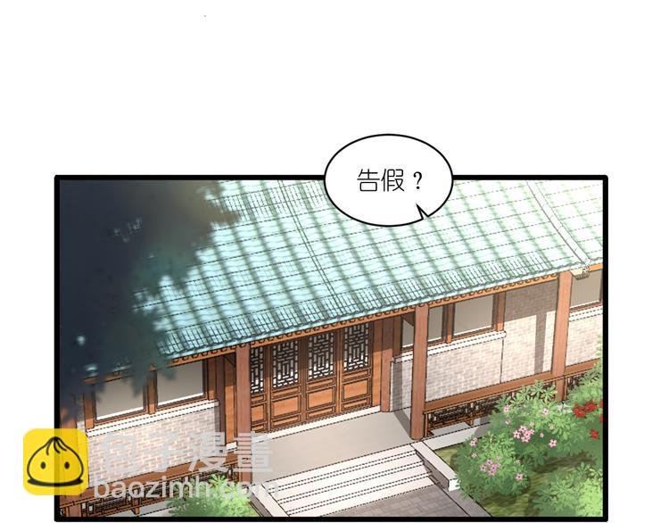 第28话：岳丈，本王来了！