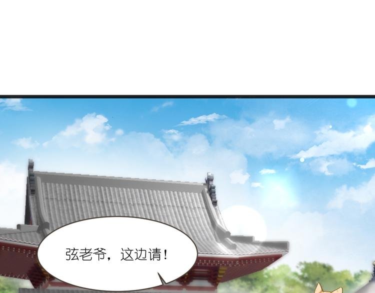 第29话：京城的少爷？