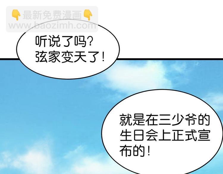 第3话：统统接管啦~