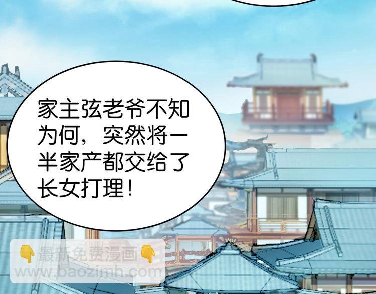第3话：统统接管啦~