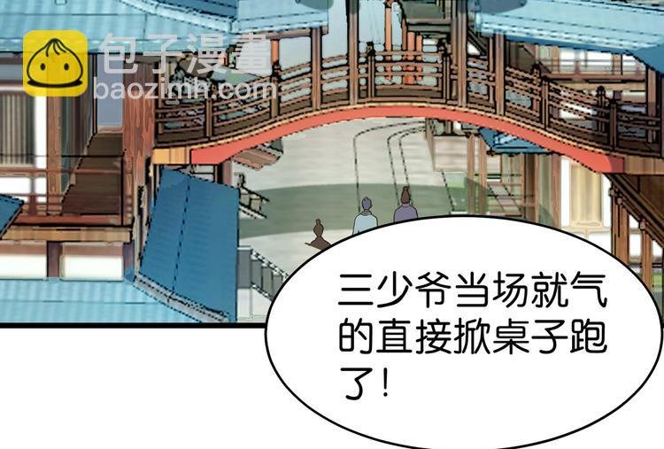 第3话：统统接管啦~