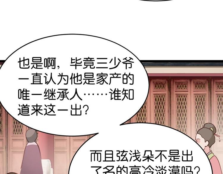 第3话：统统接管啦~