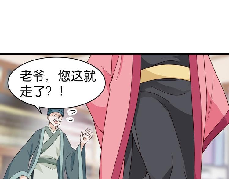 第3话：统统接管啦~