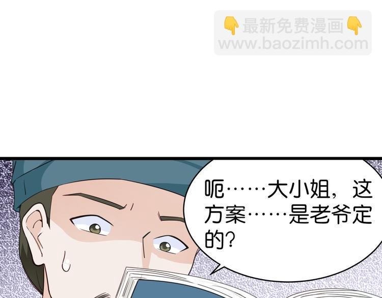 第3话：统统接管啦~