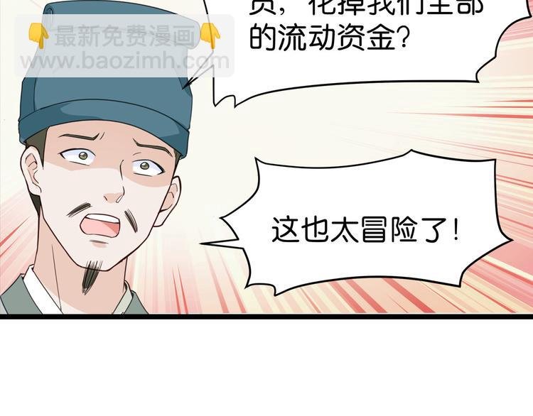 第3话：统统接管啦~