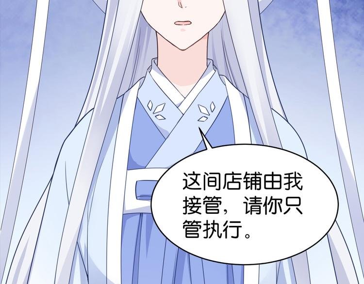 第3话：统统接管啦~