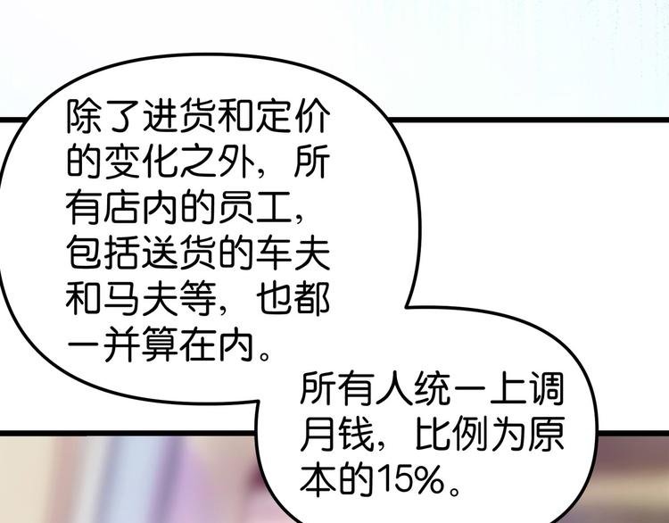 第3话：统统接管啦~
