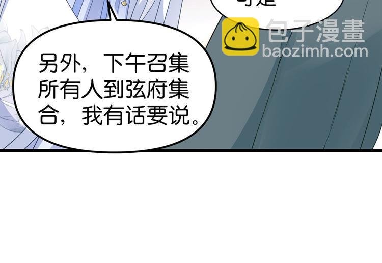 第3话：统统接管啦~