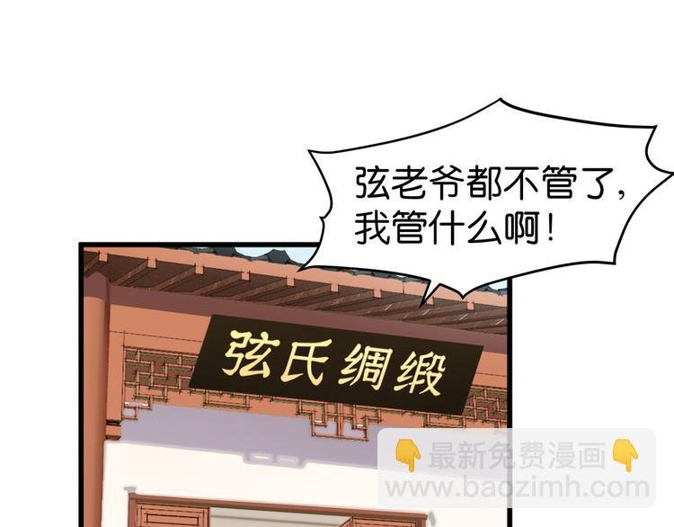 第3话：统统接管啦~