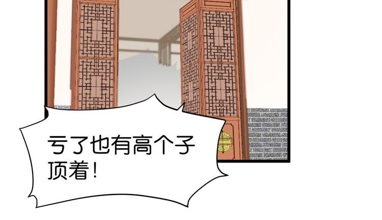 第3话：统统接管啦~