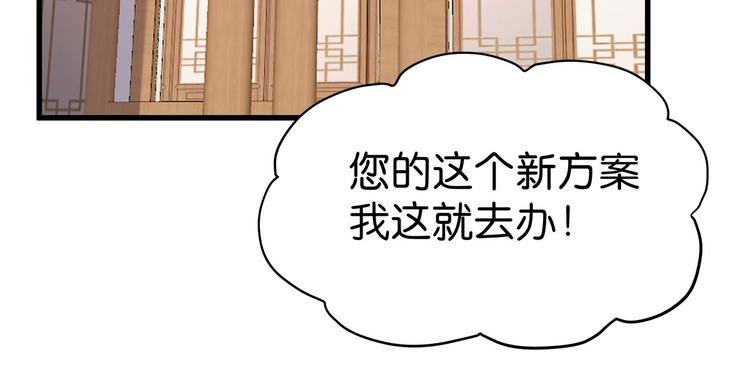 第3话：统统接管啦~