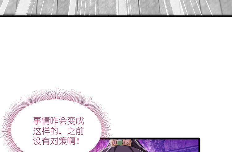 第31话：皇亲国戚