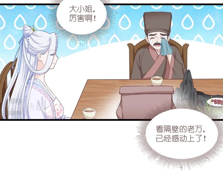 第38话：一切都在掌握