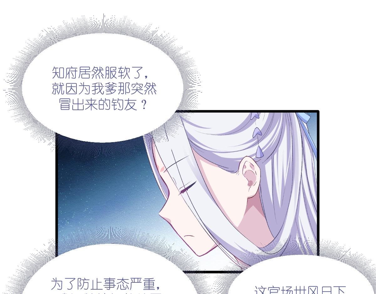 第40话：不知好歹