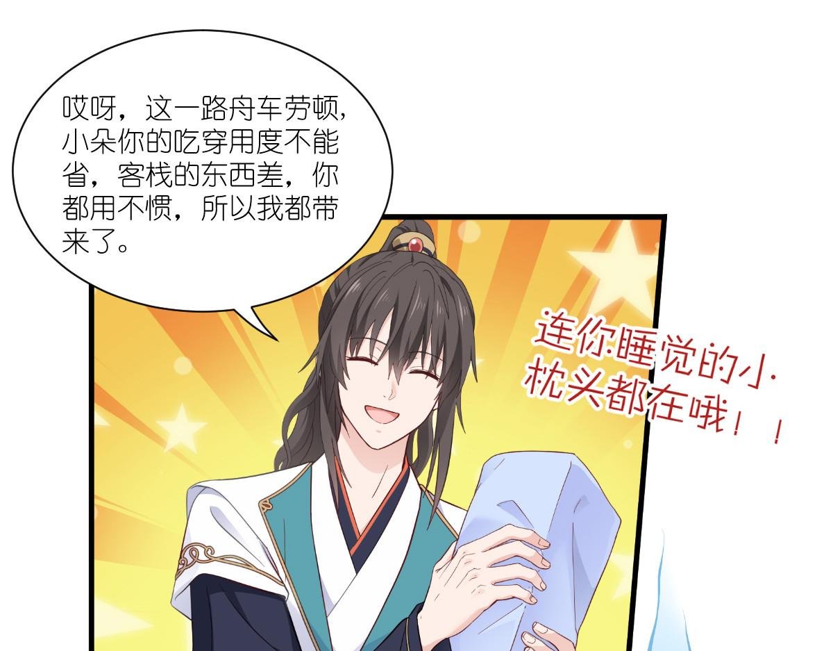 第42话：旅途的开始