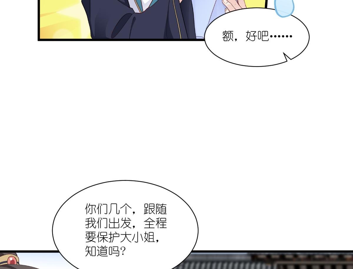 第42话：旅途的开始
