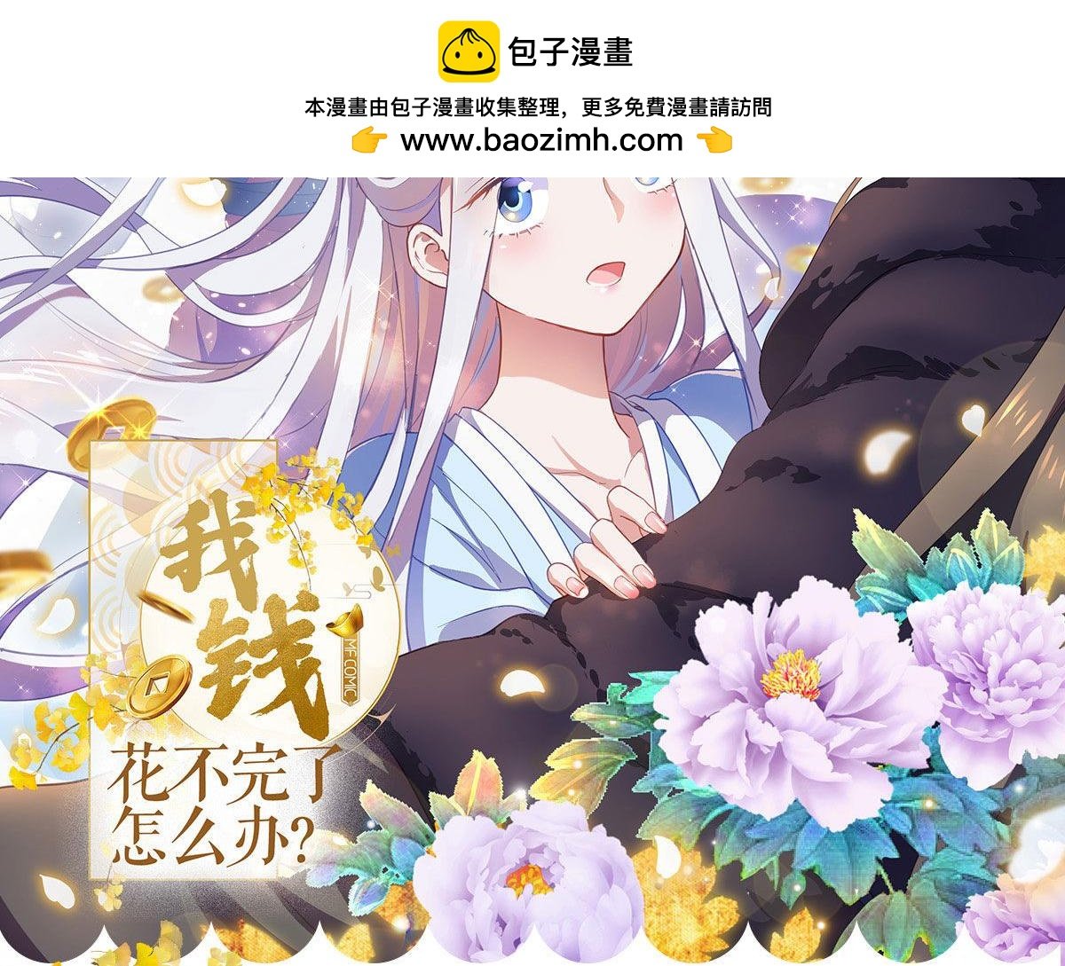 第43话：本王不忍啦！