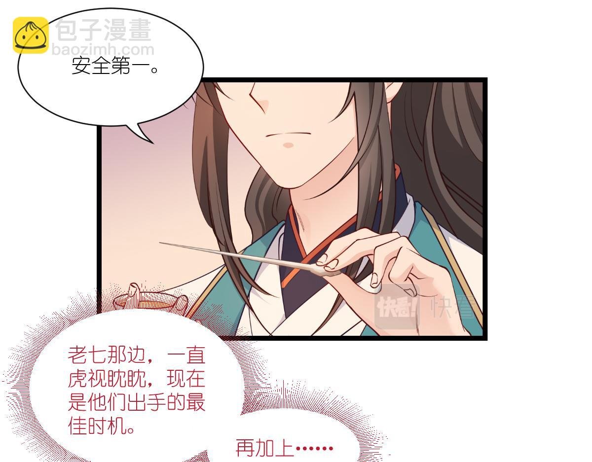 第43话：本王不忍啦！