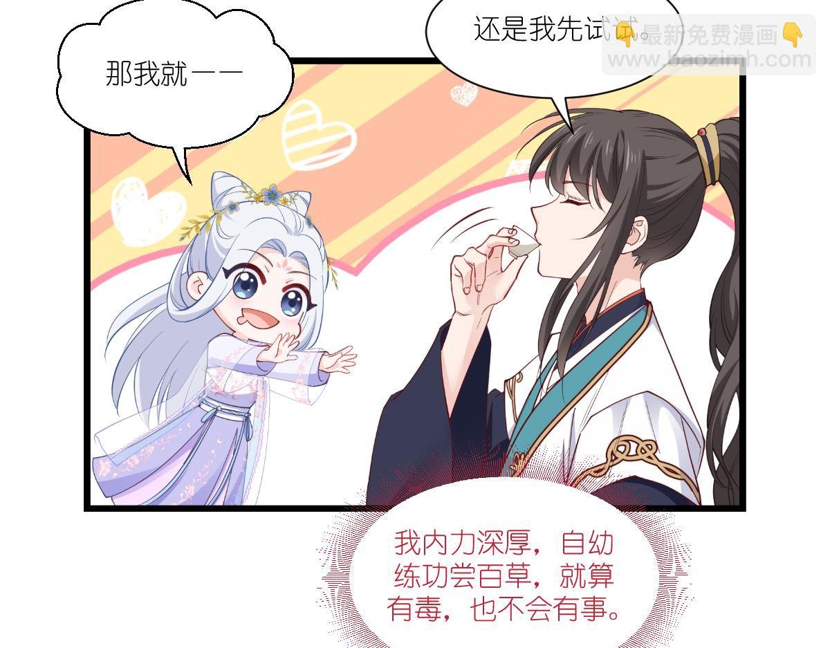 第43话：本王不忍啦！