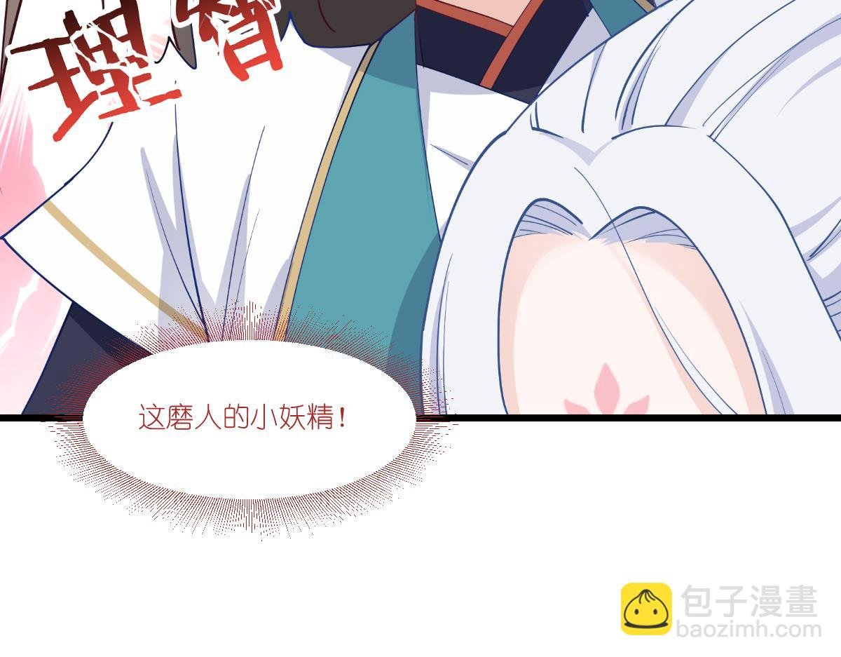 第43话：本王不忍啦！