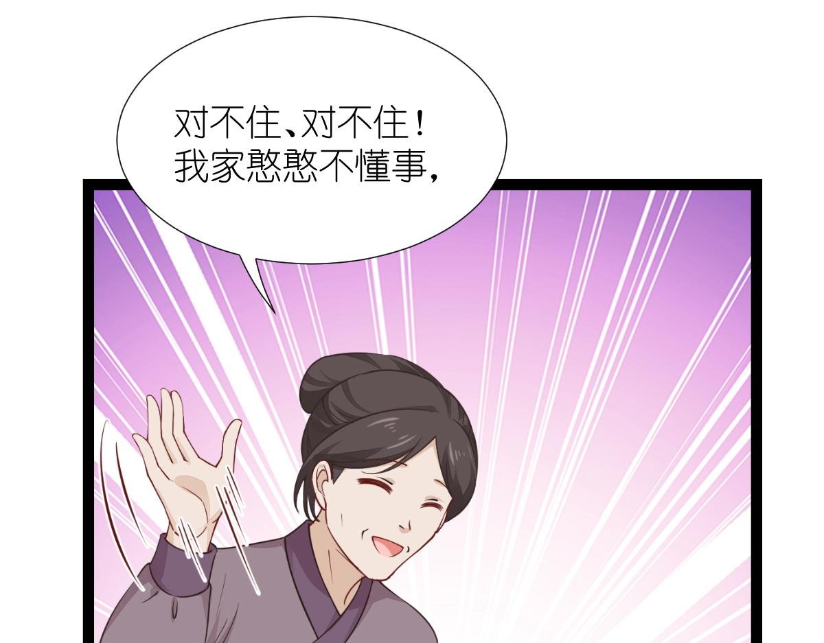 第51话：晚上不要出门哦~