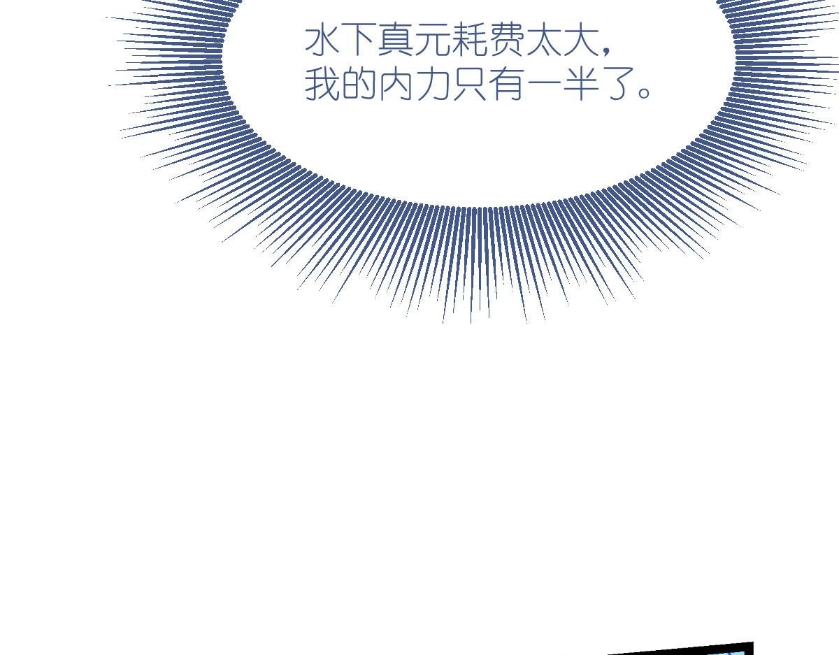 第55话：这，就是鱼王！