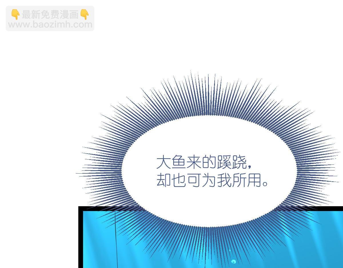 第55话：这，就是鱼王！
