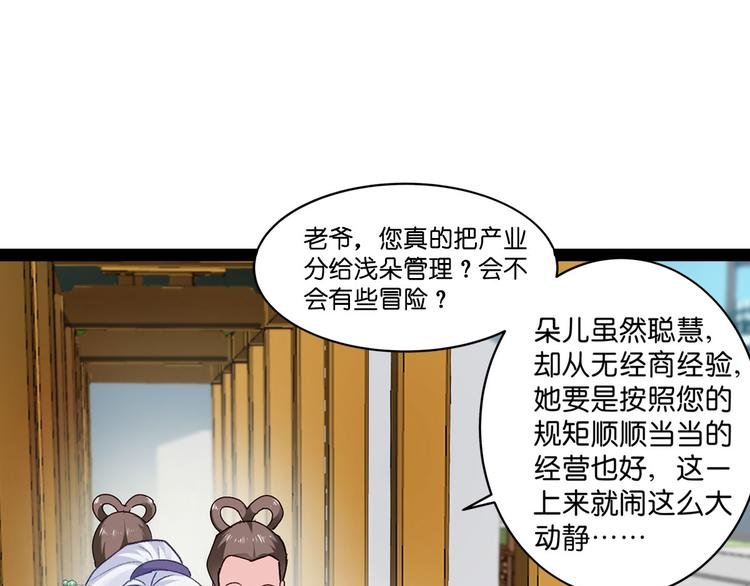第6话：舌战群儒