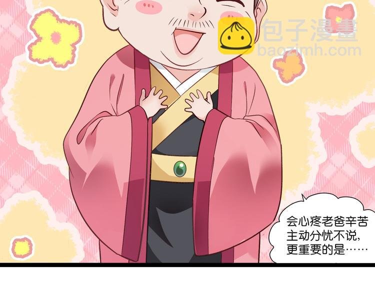 第6话：舌战群儒