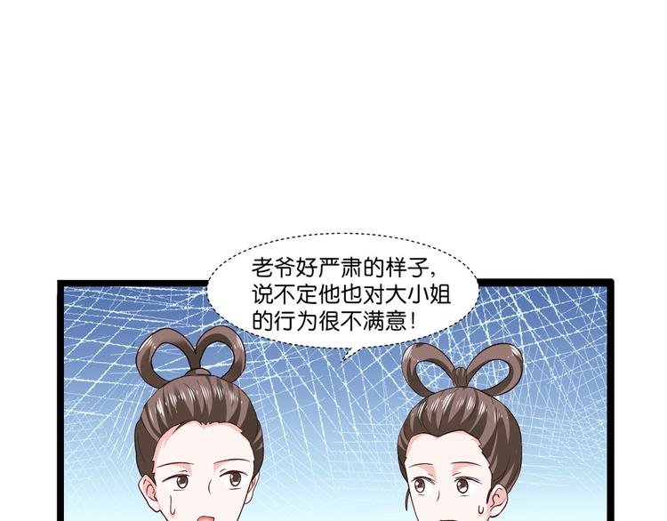 第6话：舌战群儒