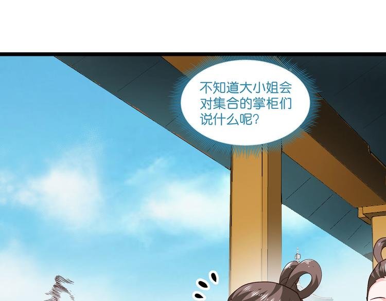 第6话：舌战群儒