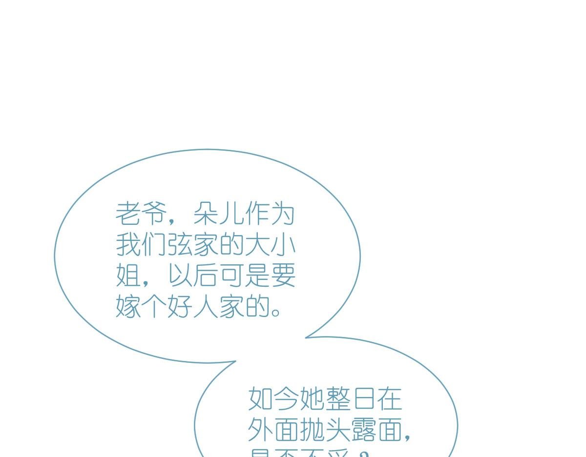第67话：立即完婚！