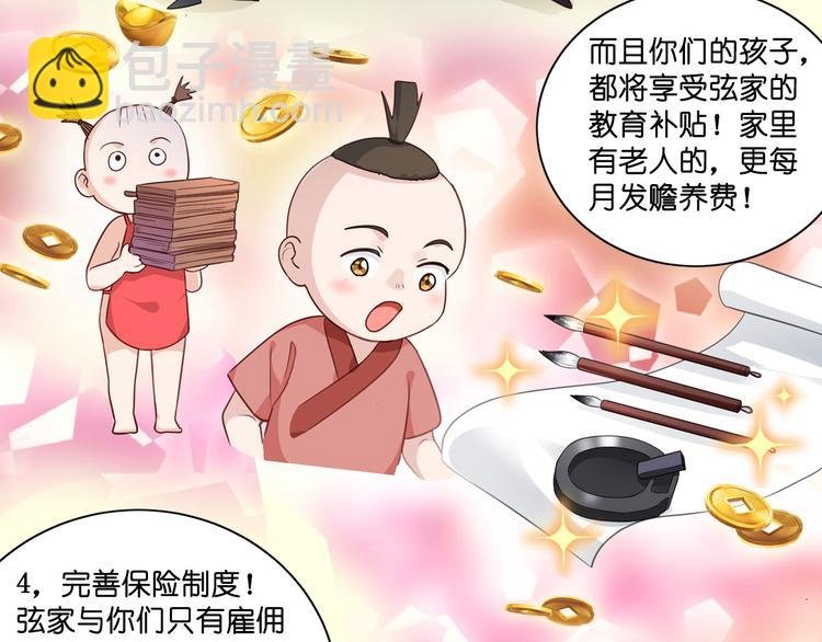 第7话：钱，就该这么花！