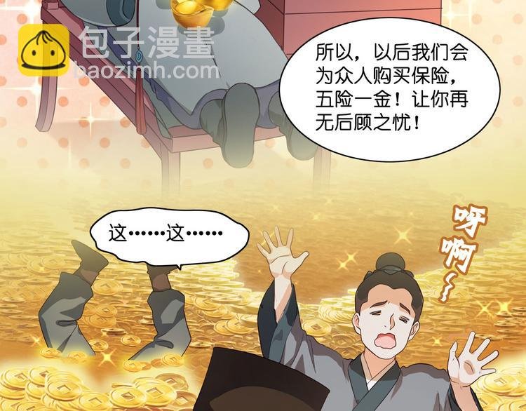 第7话：钱，就该这么花！