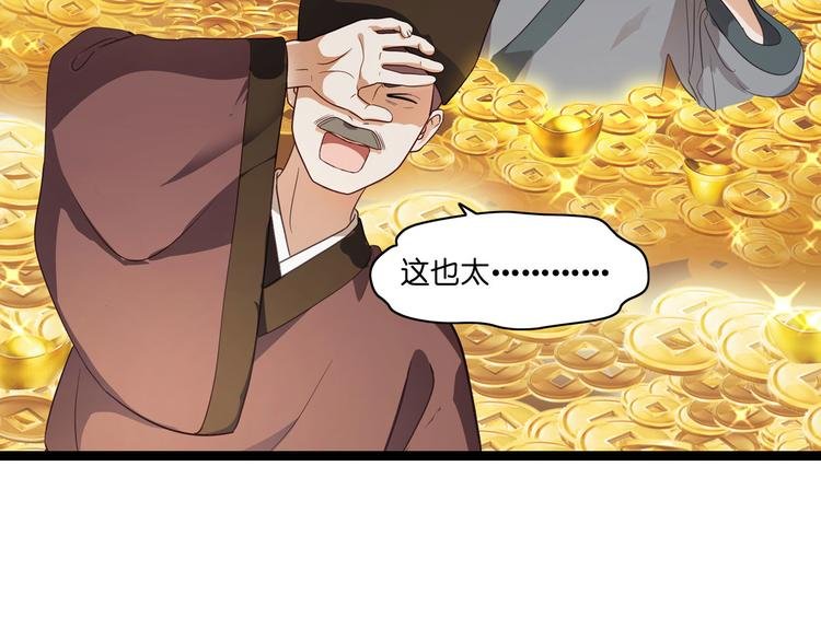第7话：钱，就该这么花！