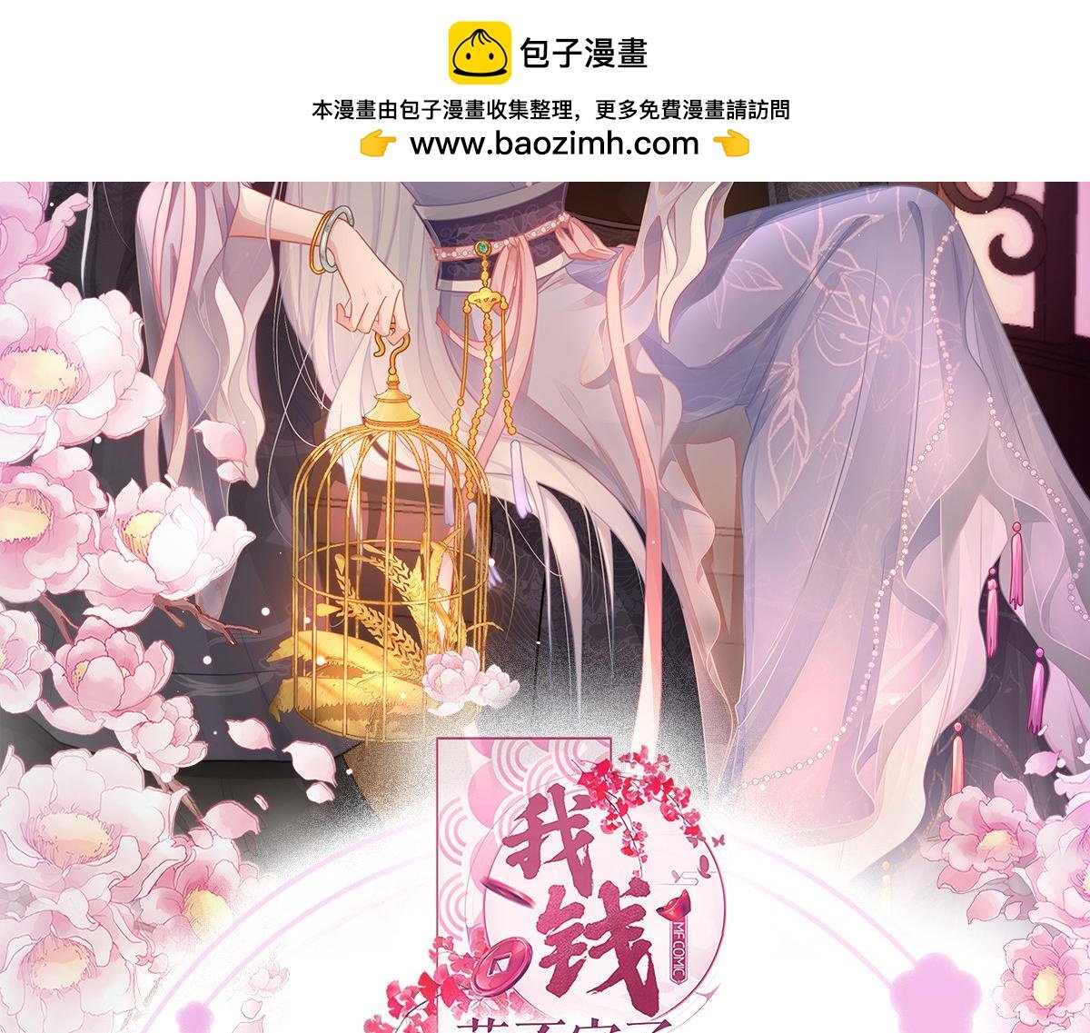 第71话：我亲爱滴四哥呀~
