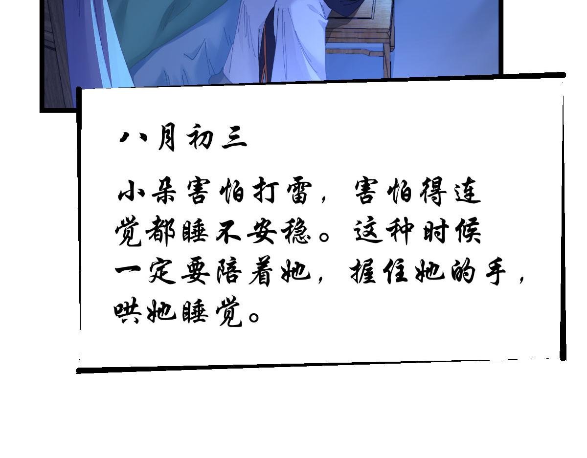 第74话：小黑的日记