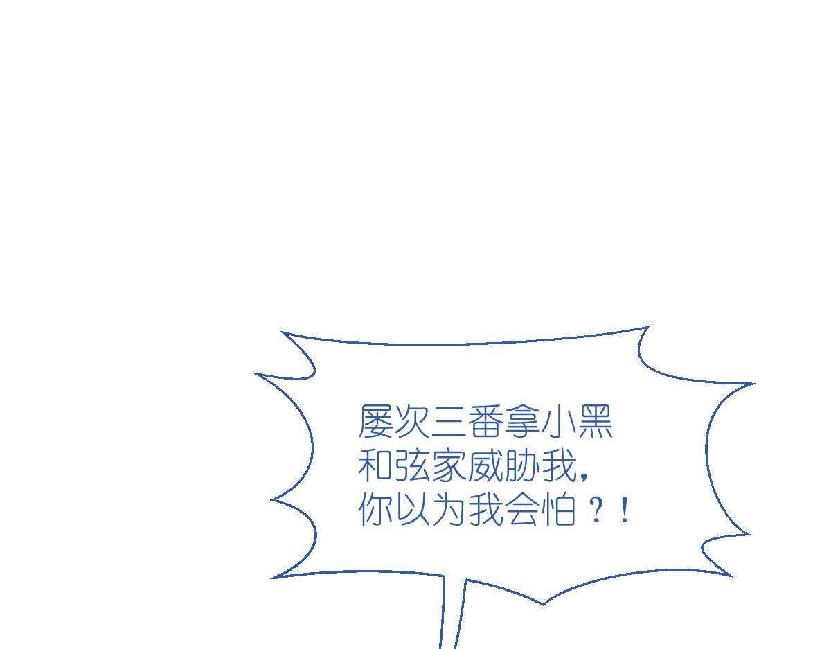 第77话：我全部都要！