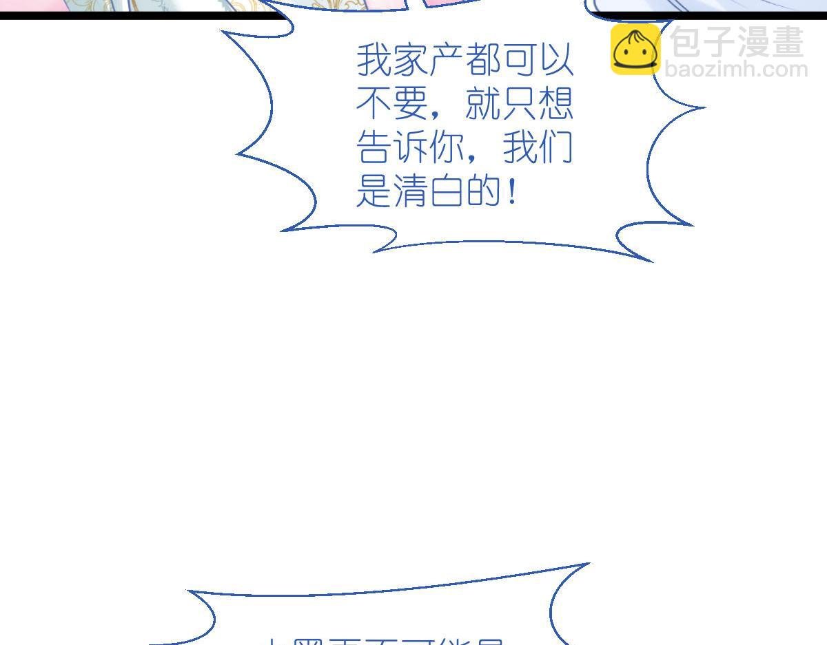 第77话：我全部都要！