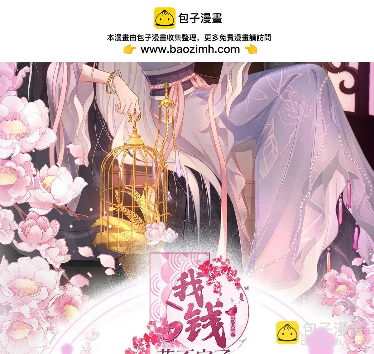 第78话：“兄友弟恭”