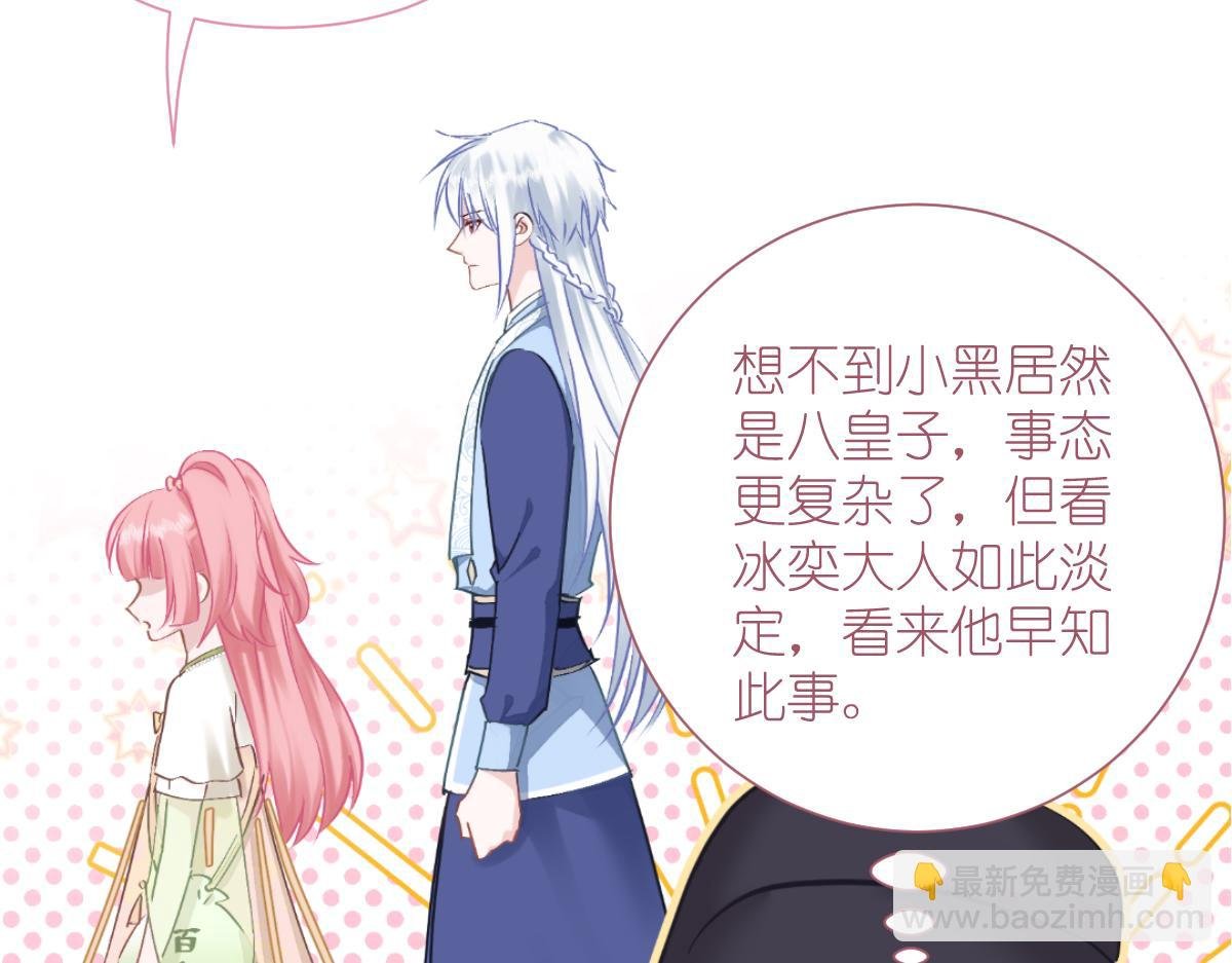 第79话：小情侣之间的情趣罢了