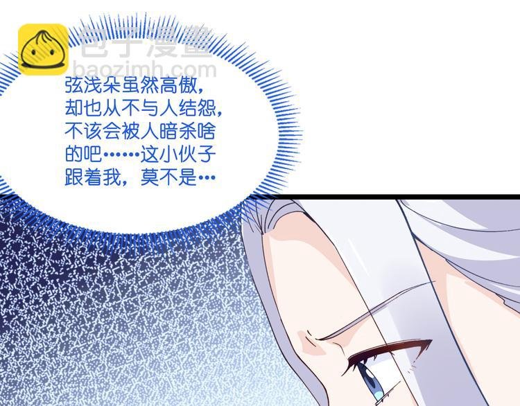 第8话：穿越了还要被催婚？！